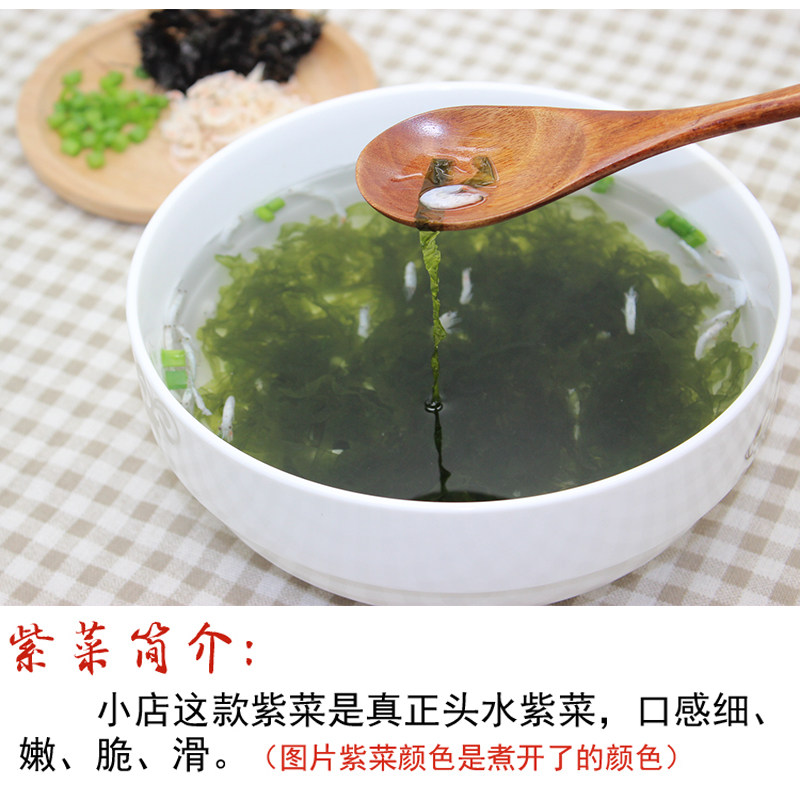 福建霞浦 头水紫菜 500g克1斤无沙免洗野生 紫菜 汤海苔干货包邮