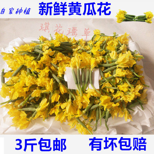 山东新鲜蔬菜黄瓜花小乳瓜迷你小黄瓜顶花嫩瓜小青瓜花直发包邮.