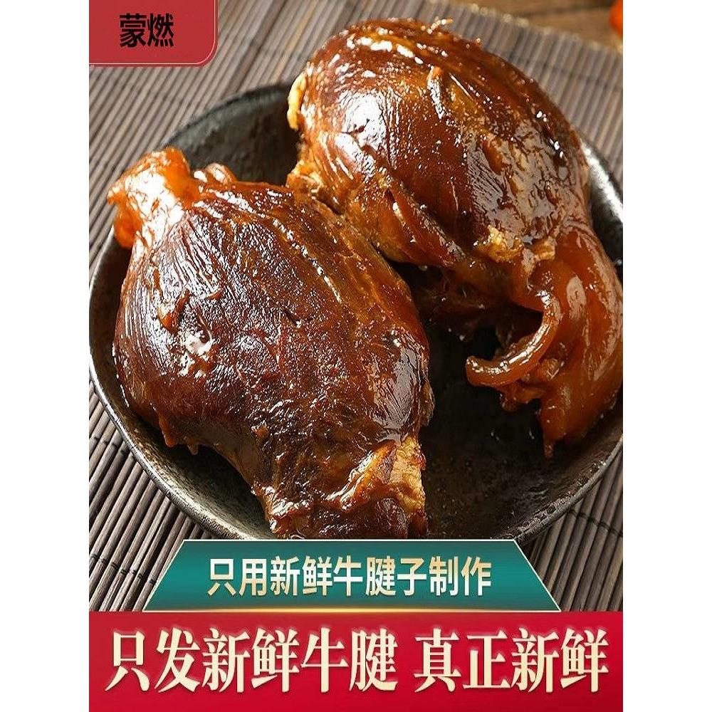 腱子牛肉五香黄牛肉古法制作内蒙古特产卤牛肉真空卤味熟食酱牛肉