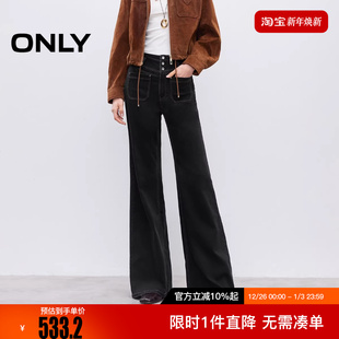 牛仔裤 ONLY2025冬季 弧形臀部剪裁喇叭裤 收腹V腰复古修身 女 新款