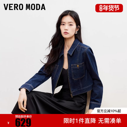 Vero Moda短外套女2026春季新款含棉翻领拉链复古夹克326157004
