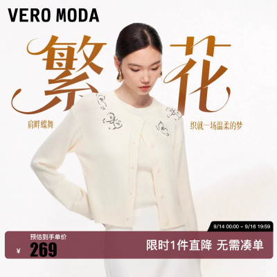 绫致Vero Moda针织衫2026新款圆领蝴蝶钉珠开衫上衣优雅百搭时髦