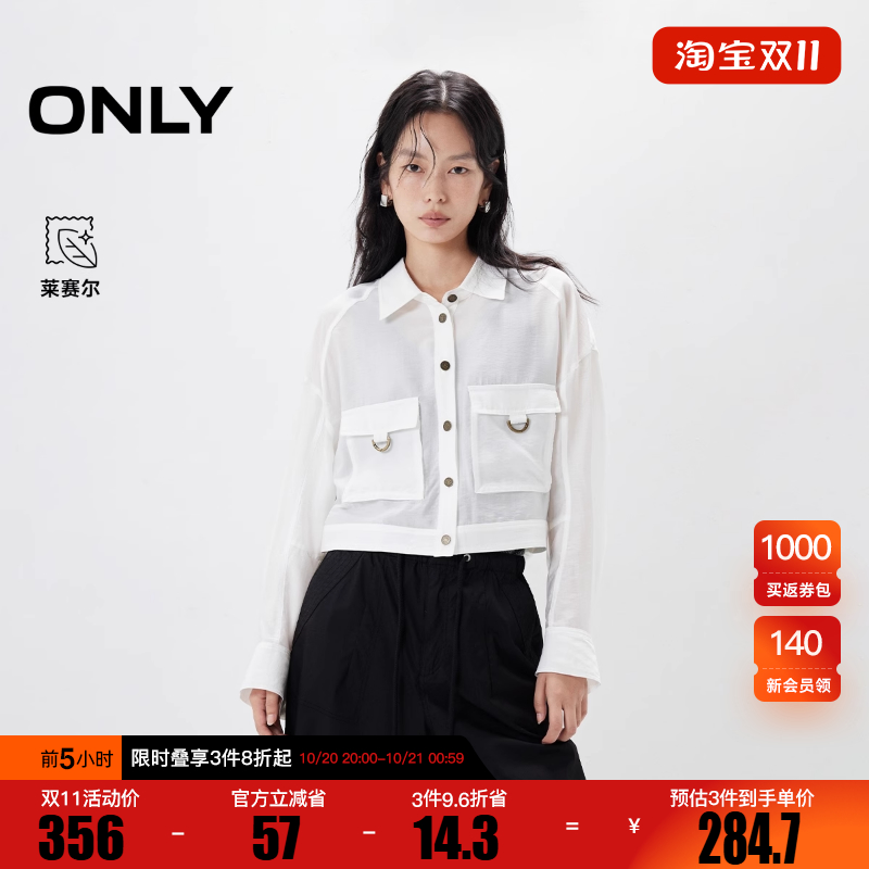 ONLY2025冬新款时髦松弛显瘦轻薄纯色短款长袖衬衫女|125305020