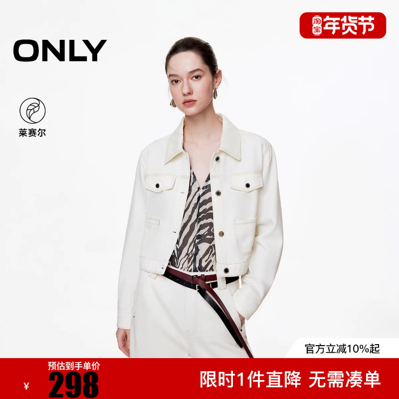ONLY2025冬新款莱赛尔垂感翻领直筒短款牛仔外套女|125354003,女装/女士精品,短外套,淘宝优惠券,粉丝福利购,淘宝优惠卷
