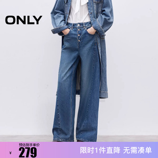 ONLY2025冬季新款四粒扣做旧约克线剪裁宽松阔腿牛仔裤女