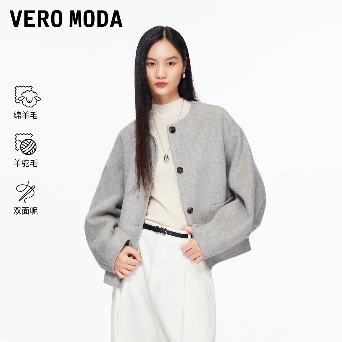 Vero Moda毛呢大衣2025冬季新款含绵羊毛羊驼毛双面呢外套,女装/女士精品,毛呢外套,淘宝优惠券,粉丝福利购,淘宝优惠卷