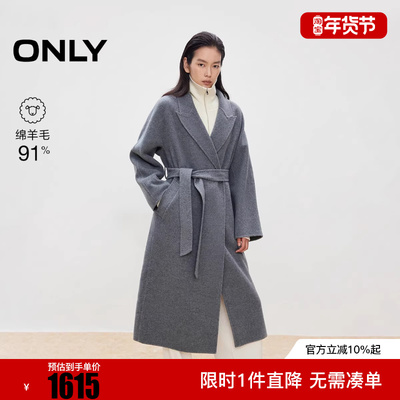 ONLY2025秋季新款双面呢含绵羊毛翻领纯色毛呢大衣女|12546U007