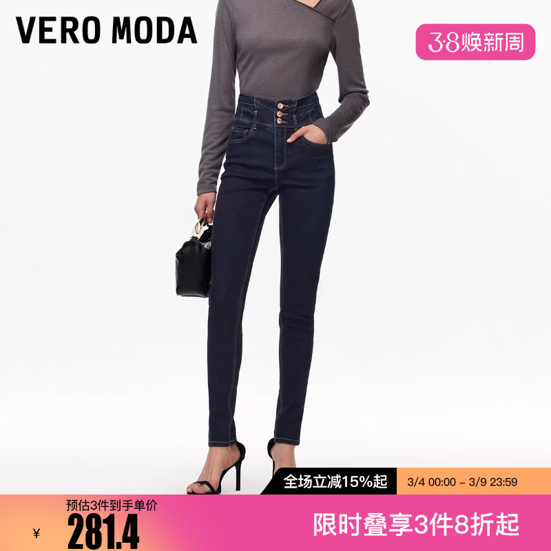 Vero Moda牛仔裤2025冬新款含棉纯色显高显瘦高腰紧身裤百搭