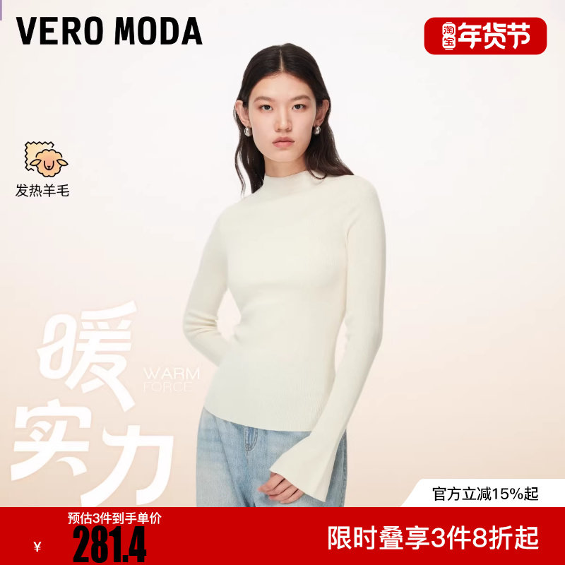 Vero Moda针织衫2025秋冬新款含绵羊毛微喇袖修身上衣基础百搭,女装/女士精品,毛针织衫,淘宝优惠券,粉丝福利购,淘宝优惠卷