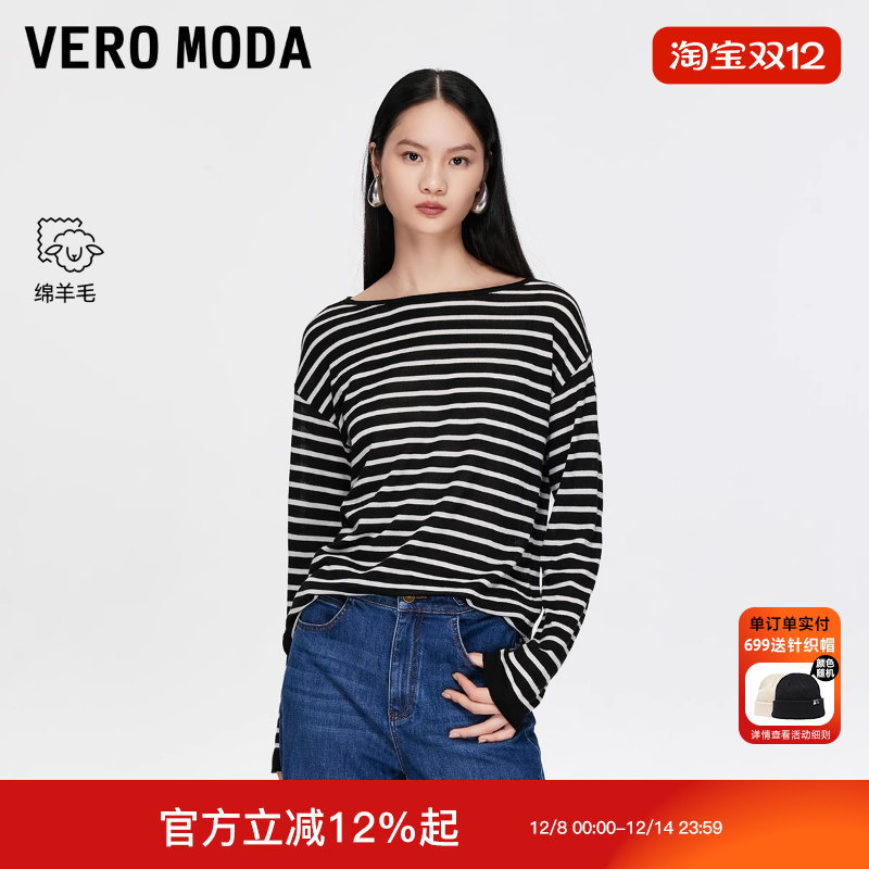 Vero Moda针织衫2025冬季新款条纹含绵羊毛长袖上衣