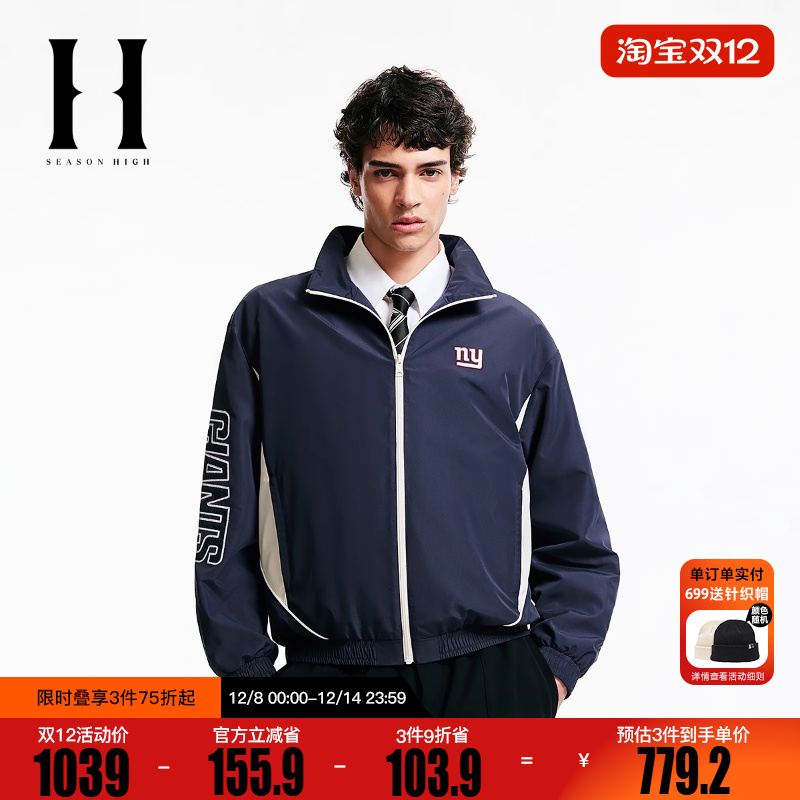 SEASON HIGH冬NFL联名男装外套舒适百搭宽松潮时尚个性立领上衣