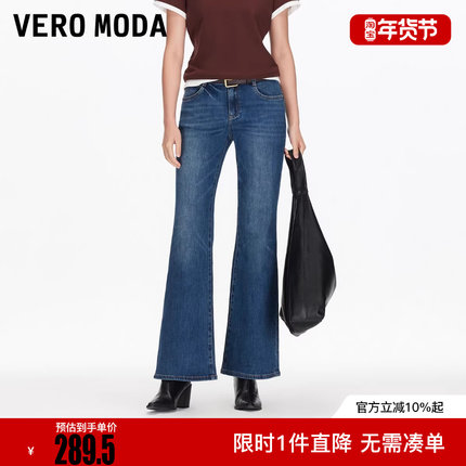 Vero Moda牛仔裤2025冬新款含棉做旧复古显瘦微喇裤325332049
