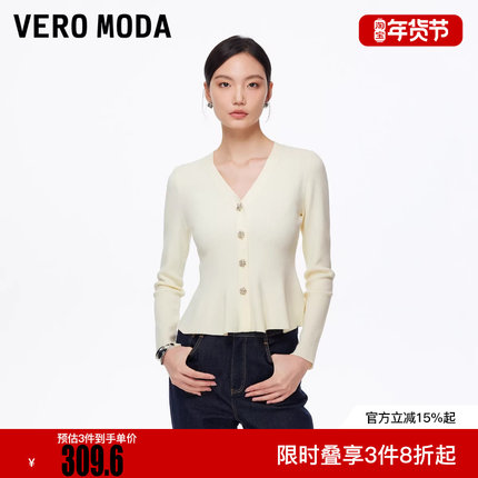 Vero Moda针织衫2025秋冬新荷叶边下摆纯色收腰修身上衣优雅百搭