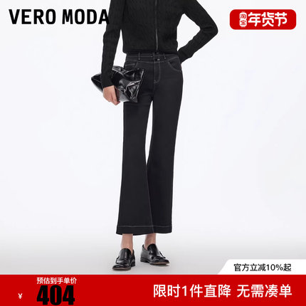 Vero Moda牛仔裤2025秋冬新款含棉撞色明线九分微喇裤325449013