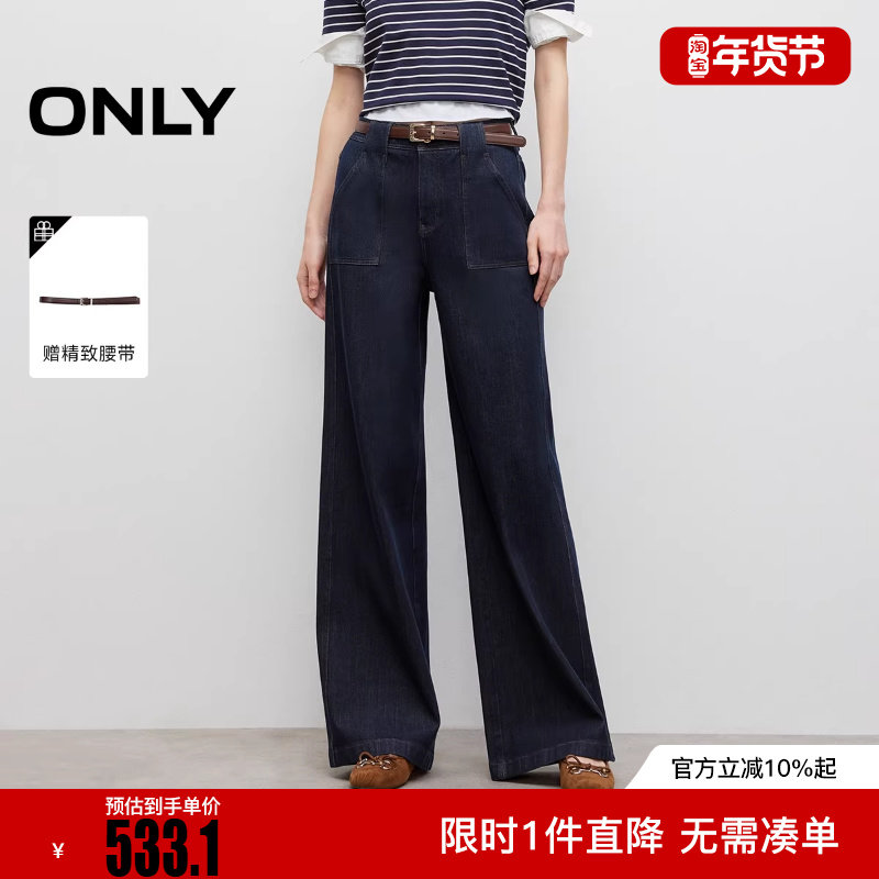 ONLY2025冬新款实用大口袋高腰宽松阔腿长裤牛仔裤女|125332030,女装/女士精品,牛仔裤,淘宝优惠券,粉丝福利购,淘宝优惠卷