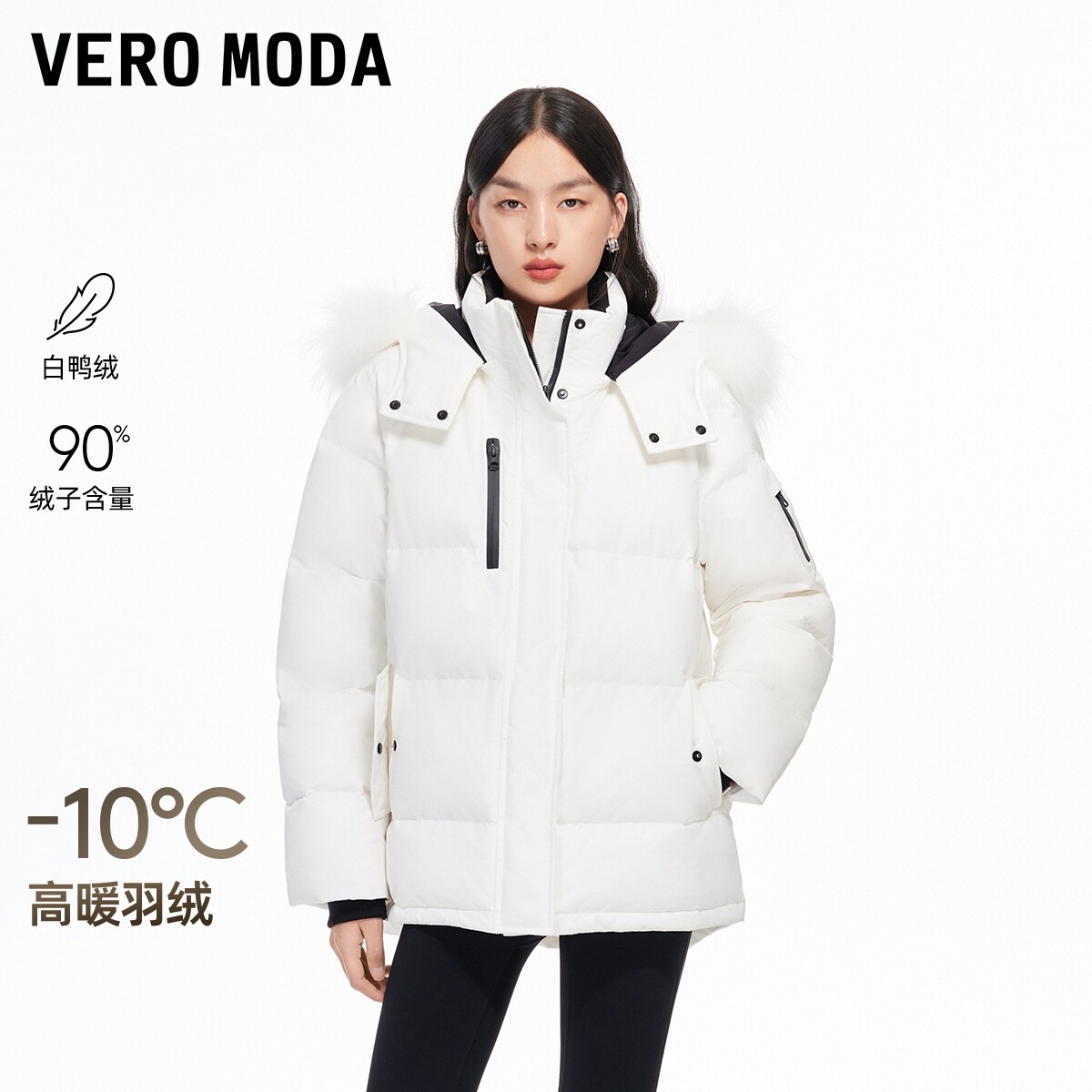 Vero Moda羽绒服女2025冬季新款90白鸭绒貉子毛领羽绒外套