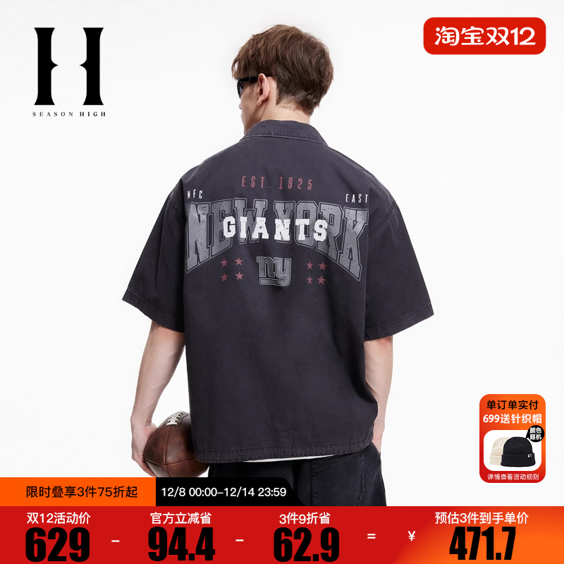 NFL联名短袖夹克男装宽松翻领纽约巨人队可调节日常休闲