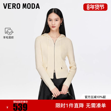 Vero Moda针织衫2025冬季新款含绵羊毛休闲简约连帽开衫326124051