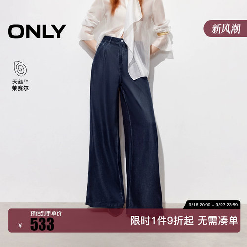 绫致ONLY2026春季新款原色牛仔垂感薄款高腰阔腿牛仔裤女
