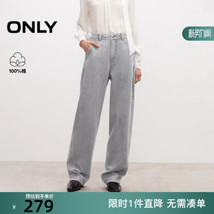 125432025 女 ONLY2025冬新款 宽松休闲解构拼接提臀高腰牛仔裤