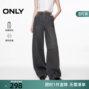 女 牛仔裤 125332035 高腰垂感舒适宽松香蕉裤 ONLY2025冬新款