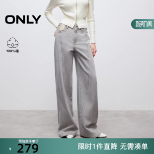 女 ONLY2025冬新款 牛仔裤 直筒裤 125432044 松弛感高腰宽松长裤