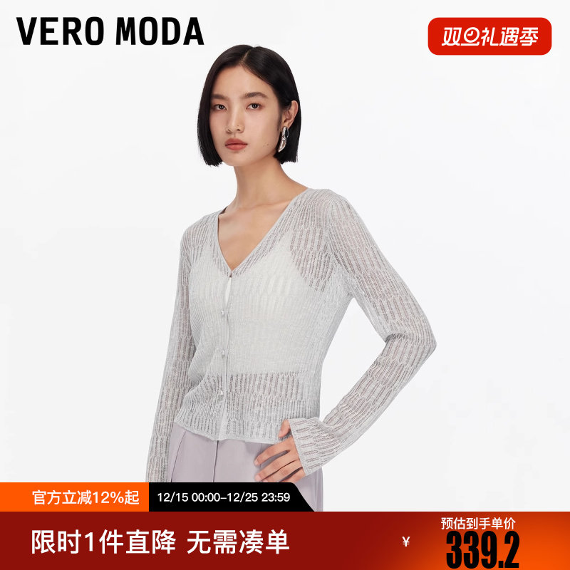 Vero Moda针织衫2025冬新款V领修身纯色镂空短款开衫325324002