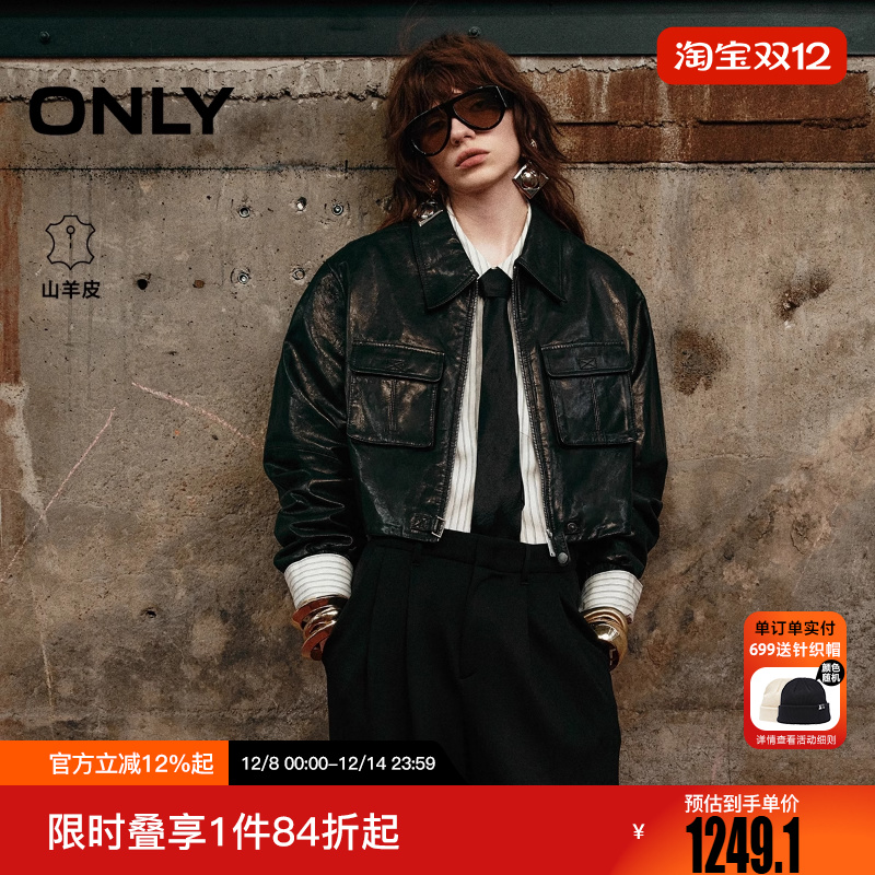 ONLY2025冬新款帅气机车风挺括正肩长袖羊皮皮衣女|125410002