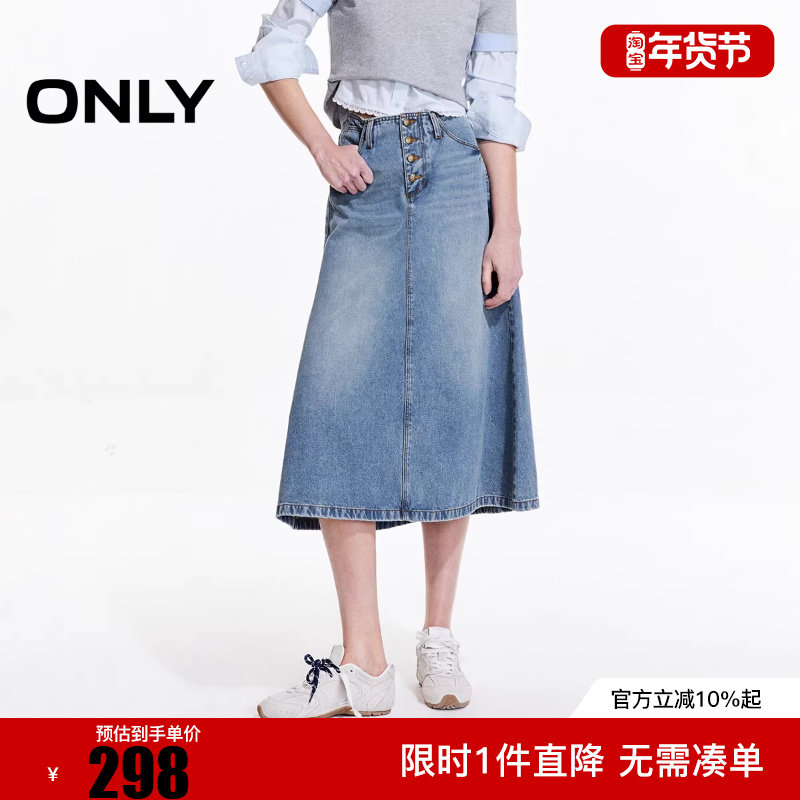ONLY2025春季新款磨白A字伞裙中长款牛仔裙半身裙女|125137026,女装/女士精品,半身裙,淘宝优惠券,粉丝福利购,淘宝优惠卷