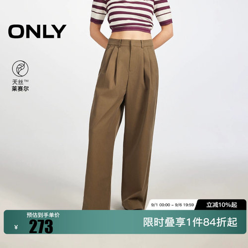 绫致ONLY2026春季新款隐形门襟翘臀立体剪裁休闲裤女