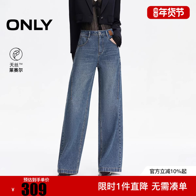 ONLY2025夏季新款松弛显瘦宽松直筒裤长裤牛仔裤女|125332072,女装/女士精品,牛仔裤,淘宝优惠券,粉丝福利购,淘宝优惠卷