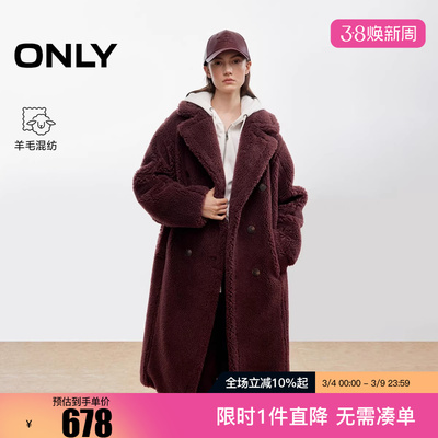 ONLY2025冬新款双排扣泰迪毛纯色中长款毛呢大衣女|12536U007