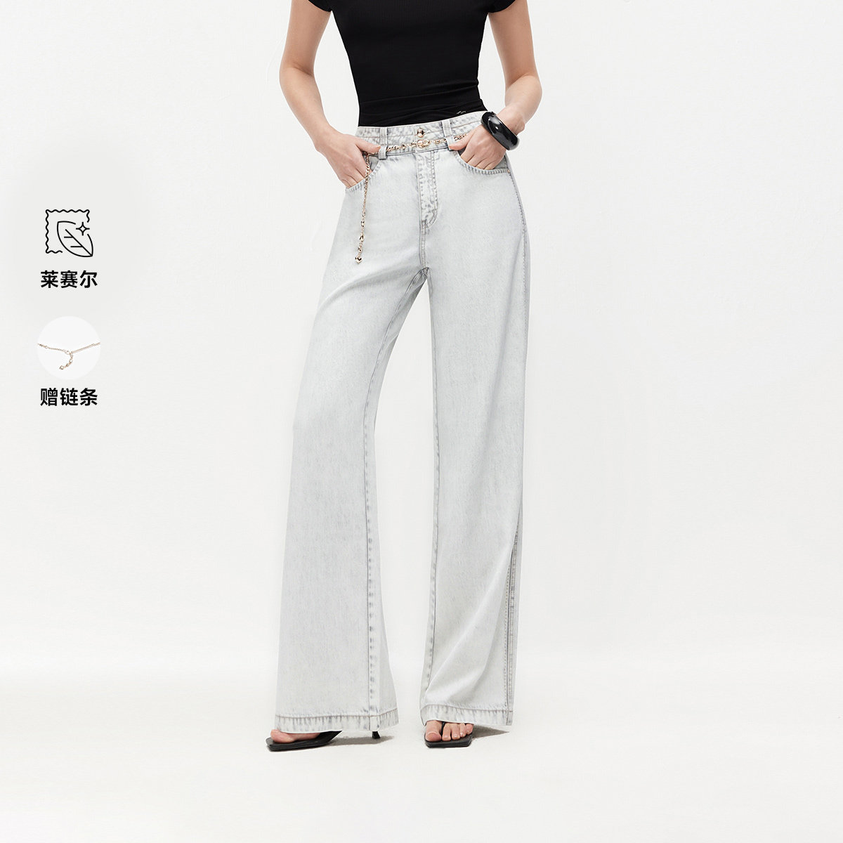 ONLY2026春季新款莱赛尔腰链装饰宽松直筒牛仔裤女|126232041