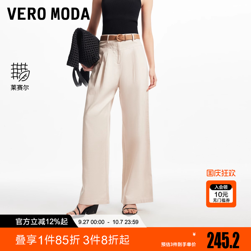 Vero Moda休闲裤2025夏季新款含棉莱赛尔卡扣腰头直筒裤3252PL025