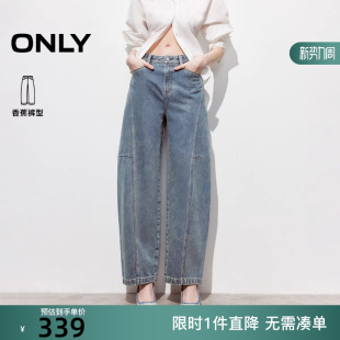 新款 女 个性 牛仔裤 126132105 裁剪水洗高腰香蕉裤 ONLY2026春季