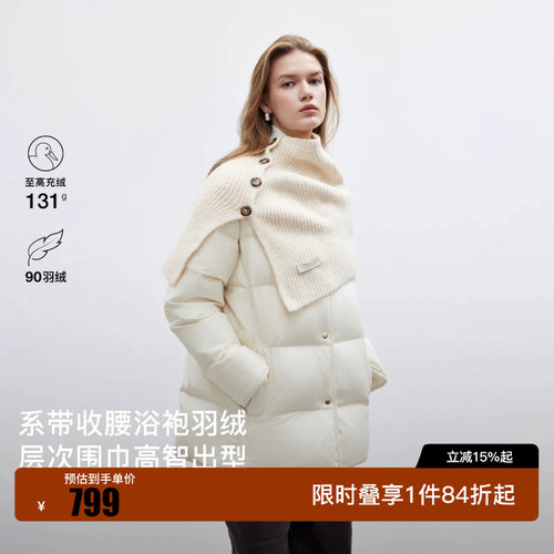 绫致ONLY2026秋90白鸭绒宽松V领系带收腰羽绒服女时尚潮流