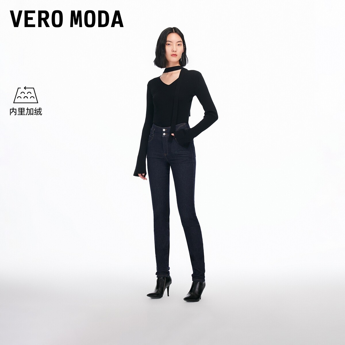 Vero Moda牛仔裤女2025冬季新款含棉加绒高腰拉链紧身裤通勤百搭