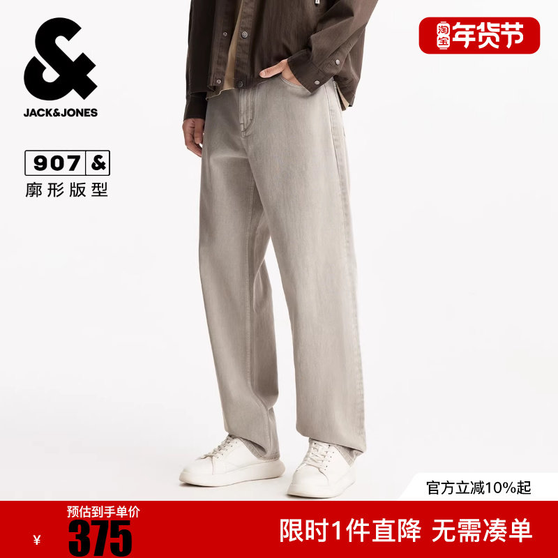 杰克琼斯春秋季男装牛仔裤长裤裤子廓形时尚百搭潮灰卡其色下装款,男装,牛仔裤,淘宝优惠券,粉丝福利购,淘宝优惠卷