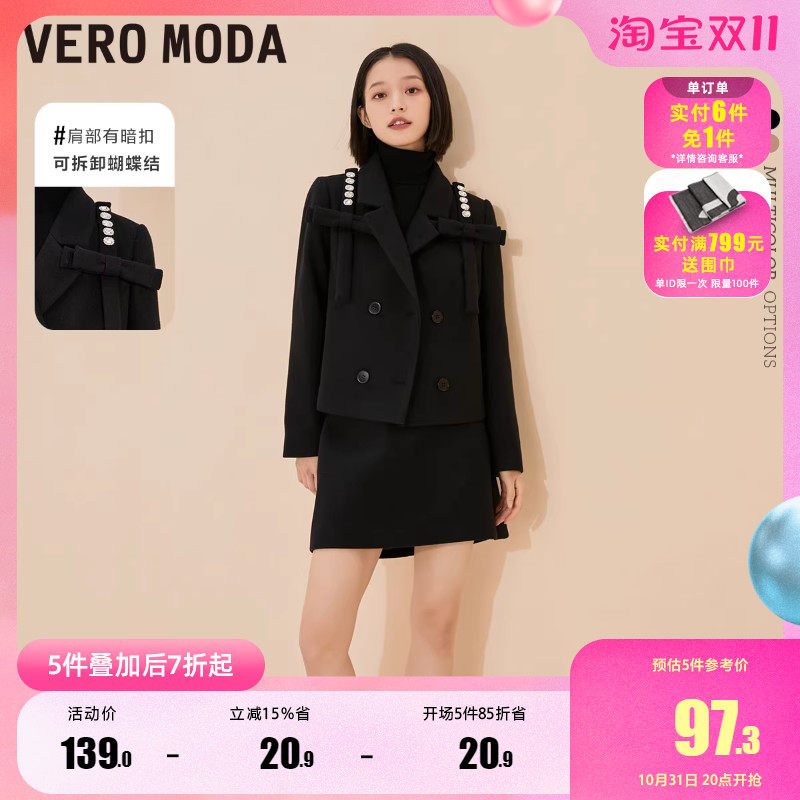 [新]VeroModa早春新款甜美水钻蝴蝶结夹克外套A摆半身裙套装女使用感如何?