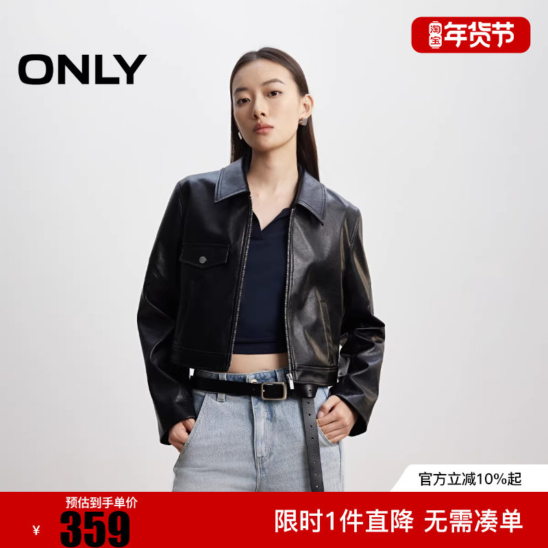 ONLY2025秋季新款时尚帅气正肩短款小个子PU夹克外套女|1253PU015,女装/女士精品,短外套,淘宝优惠券,粉丝福利购,淘宝优惠卷
