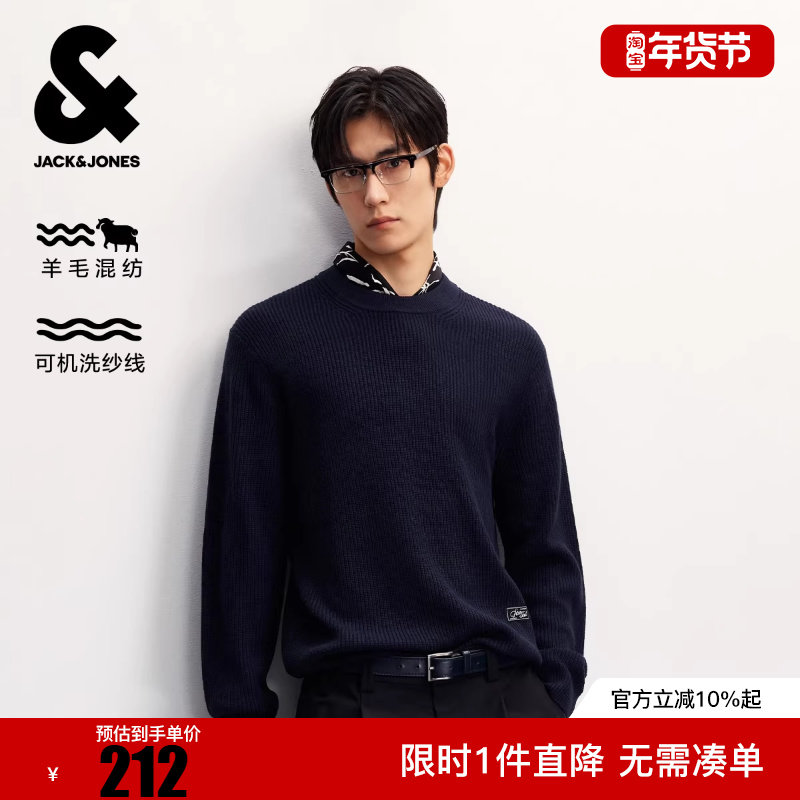 杰克琼斯男装冬毛衣针织衫日常纯色可机洗羊毛面料通勤长袖上衣,男装,针织衫/毛衣,淘宝优惠券,粉丝福利购,淘宝优惠卷