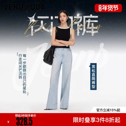 Vero Moda牛仔裤女2025冬新款含棉钻饰纯色阔腿裤休闲通勤百搭