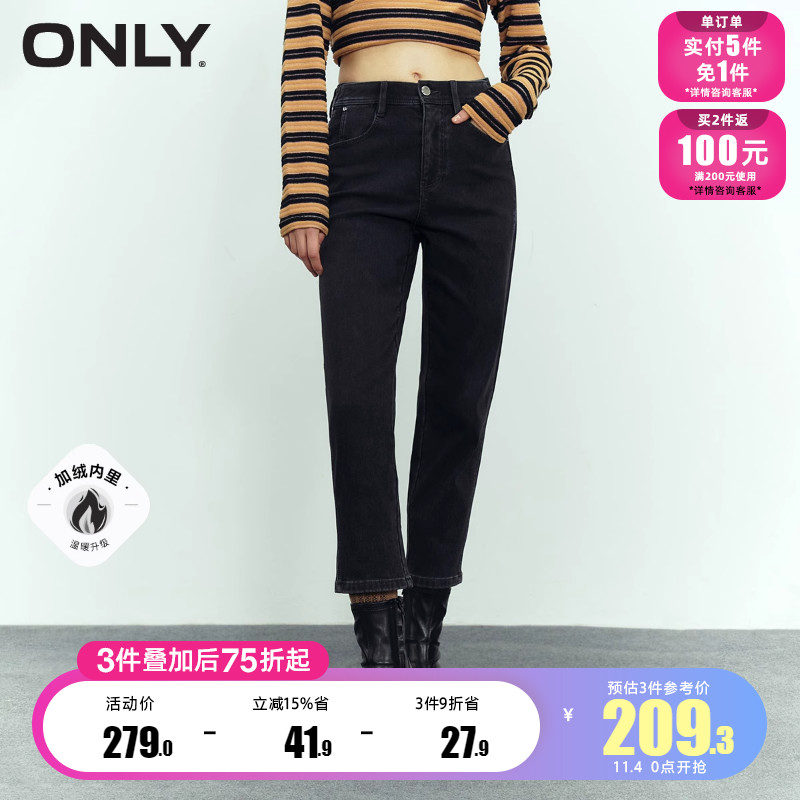 [新]绫致ONLY裤子2023秋季新款高腰加绒直筒烟管裤九分牛仔裤女