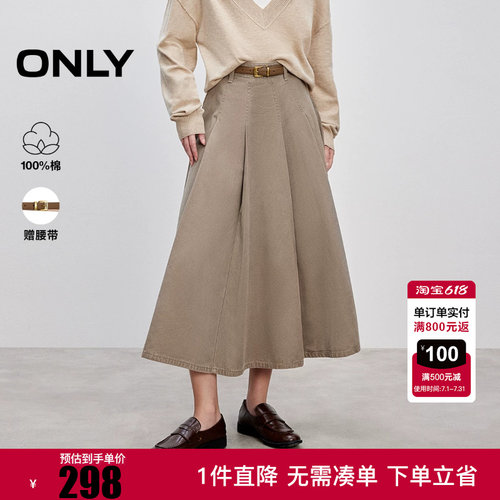 ONLY2025秋季新款挺括牛仔面料A字百褶裙长裙半身裙女|126137022