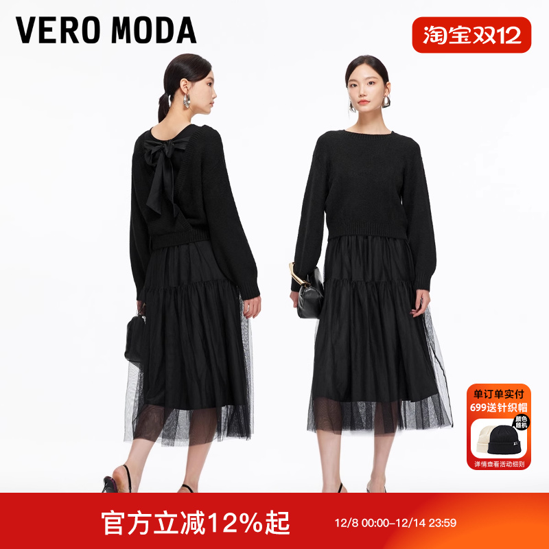 Vero Moda连衣裙2025冬季新款真两件圆领后背绑带针织纱裙