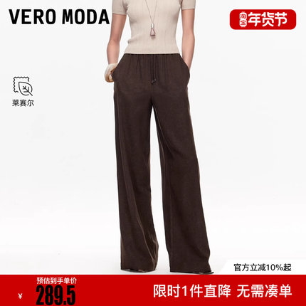 Vero Moda休闲裤2025冬新款含莱赛尔松紧腰抽绳阔腿裤325326011