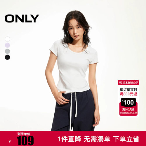 ONLY2026春季新款修饰肩颈U型领口纯色修身短袖T恤女|126101112