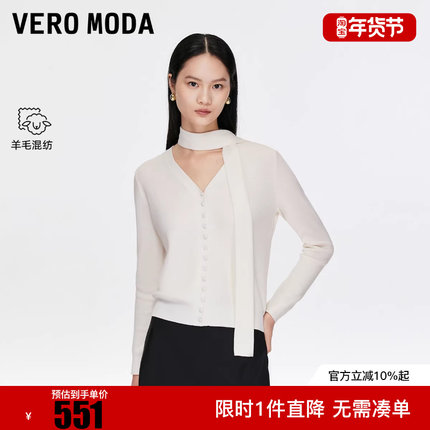 Vero Moda针织衫2025秋冬新款含绵羊毛可拆卸飘带优雅开衫