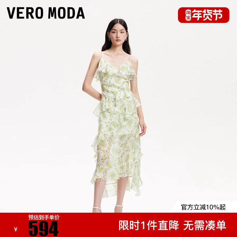 Vero Moda连衣裙2025冬新款荷叶边装饰裙摆V领吊带裙32527A052,女装/女士精品,连衣裙,淘宝优惠券,粉丝福利购,淘宝优惠卷
