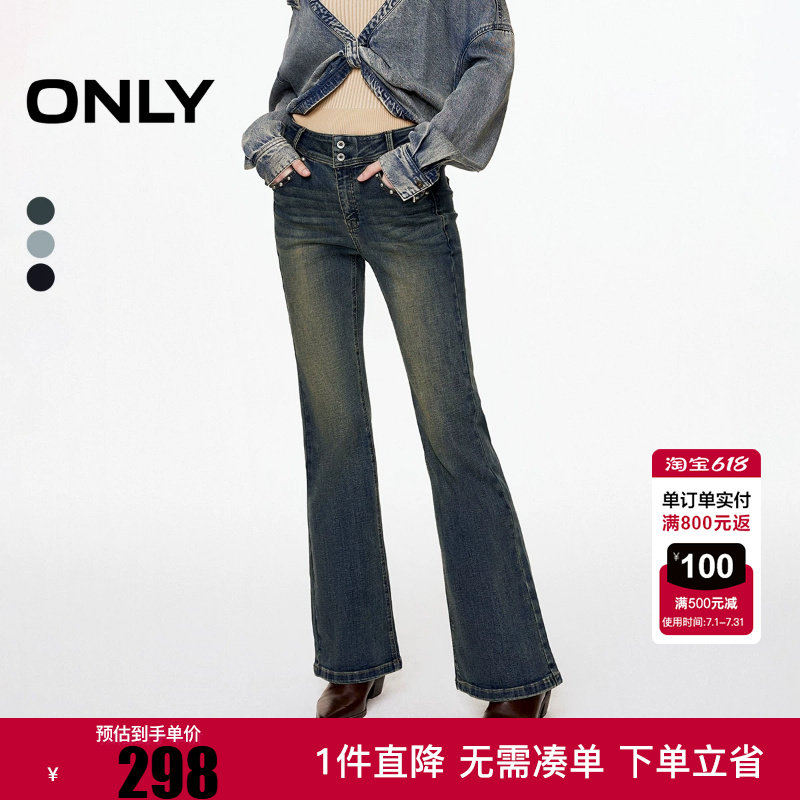 ONLY2025冬新款复古磨白水洗酷感铆钉喇叭裤牛仔裤女|125332048